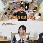 김소현 "子 주안, 상위 0.1% 영재 판정에도 교육 거부" 왜?