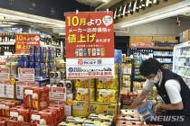 2월 일본 소비지출 0.5%↓…"12개월 연속 감소"