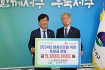 전문건설 광주시회, 돌봄이웃돕기 성금 500만원 전달