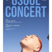 지소울, 첫 단독 콘서트 개최…오늘 티켓 오픈