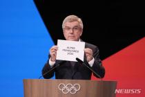 프랑스 알프스, 2030년 동계올림픽 유치…조건부 승인