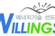 윌링스, 영광 태양광 발전소에 326억 EPC 공급