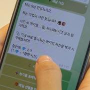 가짜음란물로 친구 능욕…딥페이크 성착취물 중고교 확산