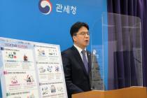 관세청, 수출·경제위기 극복에 총력…'한국판 다보스포럼' 첫 개최