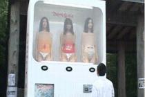 성진국의 흔한 자판기