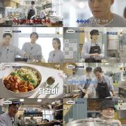 '서진이네2' 박서준, 닭갈비로 손님 입맛 저격 성공? 주문 폭주