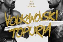 페더급 챔피언 볼카노프스키 vs 14연승 토푸리아…UFC 격돌