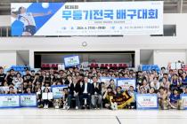 광양중진초·썬클럽·문정초·치평초, 무등기 전국 배구대회 우승