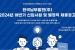 남부발전, 하반기 67명 신규채용…접수 내달 9일 마감