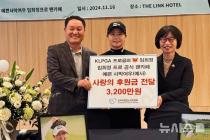 KLPGA 임희정, 백혈병소아암협회에 3200만원 기부