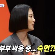 기면증 이현이, 3분이면 잠든다 "부부싸움 하다가도…"