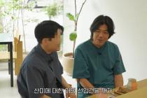'제주 카페 폐업' 이상순, 서울서 다시 커피 만든다