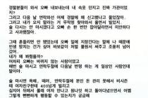 "손찌검에 원나잇"…프로야구 선수 사생활 폭로글 등장