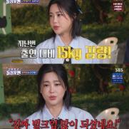 '15㎏ 감량' 솔비 "다이어트 계기는 탁재훈 때문"