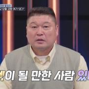 이승기, '사이비종교 타깃 1순위' 지목…왜?