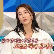 진서연 "출산 후 40일만에 28㎏ 감량…드레스핏 만들어"