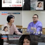 '이경실에 200만원 빌린' 손보승, 母 생일파티도 빚 내서 "카드 주면 갚겠다"