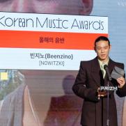 빈지노, '한국대중음악상' 올해의 음반…실리카겔·뉴진스 3관왕