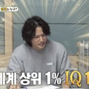 'IQ 156' 지일주, 멘사 상위 1%였다