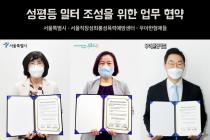 배민, 업계 최초 ‘30인 미만’ 외식업 사업장 ‘성희롱 예방교육’ 지원
