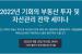 부동산R114, 부동산 투자·자산관리 전략 세미나 15일 개최
