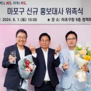 권인하·조영구, '마포구 홍보대사' 합류…2년간 활동