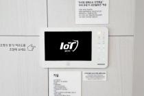 코오롱글로벌 '이중보안' 스마트홈 시스템 특허