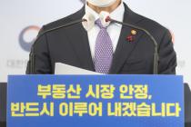 [신년사]노형욱 국토부 장관 "새해 46만가구 공급, 확실히 이행"