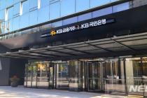 KB국민은행, 하반기 신입·경력 채용…270여명 규모