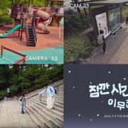 이무진, 신곡 '잠깐 시간 될까' 첫 번째 MV 티저 공개