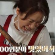 염혜란, 세계 최대 훠궈 식당서 400인분 요리…"끝내 눈물"