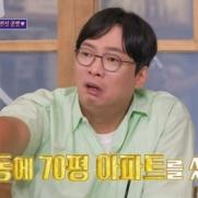 박준형 "방배동 70평 아파트 대출 없이…김지혜 그걸 알고"