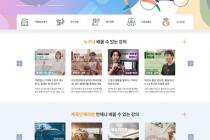 체육진흥공단, 온라인 체육 교육 플랫폼 'K스포에듀' 런칭