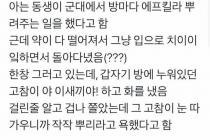 군대판 원효대사 해골물