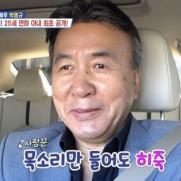 '4혼' 박영규, 25세 연하 아내 최초 공개