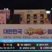 "김용건·첸·바비·찬성 기다립니다"…KBS연예대상 '슈돌' 현수막 논란