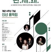 도서관에서 콘서트 열린다…'관세페'