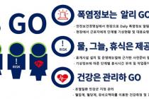 두산건설, 여름철 '안전보건 건강관리 강화 100' 캠페인