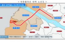 부천과 홍대입구 연결하는 '대장홍대선' 추진…2031년 개통
