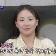 '저작권료 수천만원' 조현아 "남편에게 분양권 전매" 공개구혼