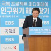 EBS, 초저출생 해법 찾는다 "한국사회 근간"(종합)