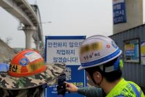 삼성물산, 작업중지권 보장 3년 만에 30만건 넘어…"근로자 안전환경 조성"