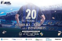 프로축구 인천, 20주년 리그 최종 홈경기서 버스기사 등 공로패 증정