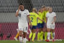 여자축구 '세계 최강' 미국, 스웨덴에 0-3 충격패