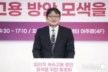 경사노위 위원장 "'초고령사회' 계속고용 방안 찾을 것"[신년사]