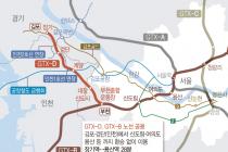 [Q&A]'김부선+GTX-B'는 서울까지 환승없이 운행되나요?
