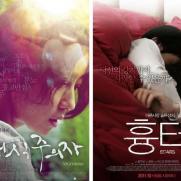 "한강 노벨문학상 수상 기념"…CGV '채식주의자' '흉터' 특별상영