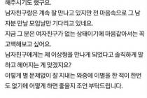 남자친구 있는데 좋아하는 사람이 생겼네요