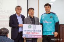 K리그2 안산, 안산시축구협회에 유니폼 지원