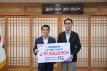 김정수·박애래 대표, 논산시에 고향사랑기부금 1000만원